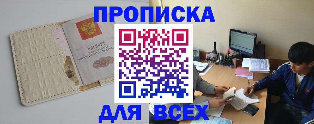 регистрация для школы в Гусеве